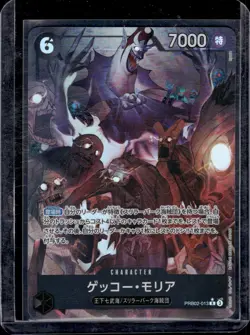 Premium Booster JP #PRB02-013 Gecko Moria (Alternate Art) - Image 1