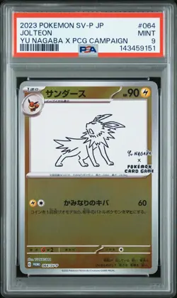 2023 POKEMON JAPANESE SV-P PROMO YU NAGABA X POKEMON CARD #064 JOLTEON PSA 9 - Image 1
