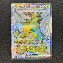 Tyranitar ex SR 122/108 - SV3 Ruler of the Black Flame Pokemon Card Japanese - Image 1