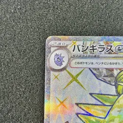 Tyranitar ex SR 122/108 - SV3 Ruler of the Black Flame Pokemon Card Japanese - Image 2