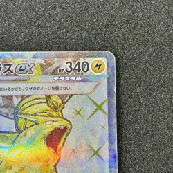 Tyranitar ex SR 122/108 - SV3 Ruler of the Black Flame Pokemon Card Japanese - Image 3