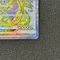 Tyranitar ex SR 122/108 - SV3 Ruler of the Black Flame Pokemon Card Japanese - Image 4
