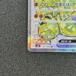 Tyranitar ex SR 122/108 - SV3 Ruler of the Black Flame Pokemon Card Japanese - Image 5