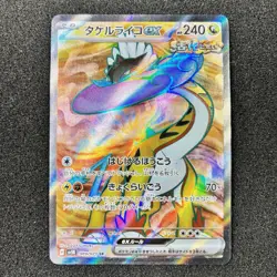 Raging Bolt ex SR 089/071 - SV5K Wild Force Scarlet & Violet Pokemon Card Japan - Image 1