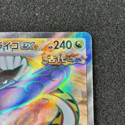 Raging Bolt ex SR 089/071 - SV5K Wild Force Scarlet & Violet Pokemon Card Japan - Image 3