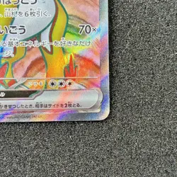 Raging Bolt ex SR 089/071 - SV5K Wild Force Scarlet & Violet Pokemon Card Japan - Image 4