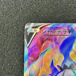 Chandelure V 102/100 SR - S8 Fusion Arts Pokemon Card Japanese - Image 2