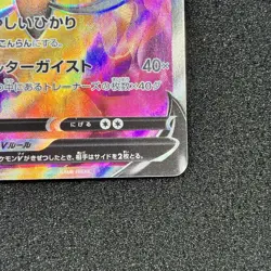 Chandelure V 102/100 SR - S8 Fusion Arts Pokemon Card Japanese - Image 5