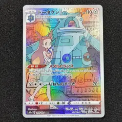 Bronzong 208/184 CHR - S8b VMAX Climax Pokemon Card Japanese NM HOLO - Image 1