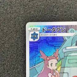 Bronzong 208/184 CHR - S8b VMAX Climax Pokemon Card Japanese NM HOLO - Image 2
