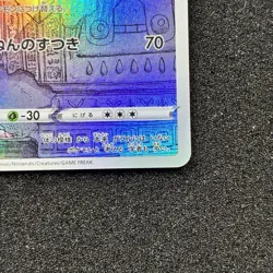 Bronzong 208/184 CHR - S8b VMAX Climax Pokemon Card Japanese NM HOLO - Image 4