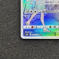 Bronzong 208/184 CHR - S8b VMAX Climax Pokemon Card Japanese NM HOLO - Image 5