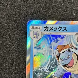 Blastoise 031/173 R - sm12a Tag All Stars Pokemon Card TCG Japanese NM - Image 2