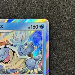 Blastoise 031/173 R - sm12a Tag All Stars Pokemon Card TCG Japanese NM - Image 3