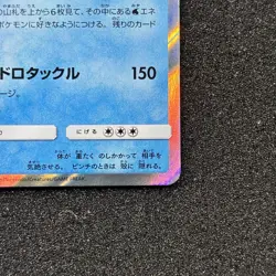 Blastoise 031/173 R - sm12a Tag All Stars Pokemon Card TCG Japanese NM - Image 4