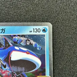 Kyogre 007/028 S8a 25th Anniversary - Pokemon Card Japanese - Image 3