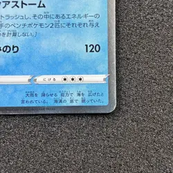 Kyogre 007/028 S8a 25th Anniversary - Pokemon Card Japanese - Image 4