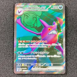 Team Rocket's Crobat ex SR 117/098 SV10 Glory of Team Rocket Pokemon Card Japan - Image 1