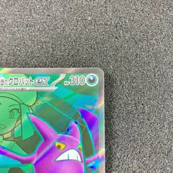Team Rocket's Crobat ex SR 117/098 SV10 Glory of Team Rocket Pokemon Card Japan - Image 3