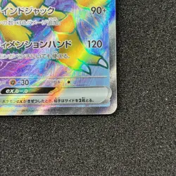 Alakazam ex SR 190/165 - SV2a Pokemon Card 151 Pokemon Card Japanese - Image 4