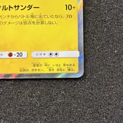 Zapdos 003/052 R - sm8a Dark Order Holo Rare Pokemon card Japanese - Image 4