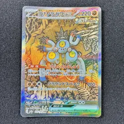 Sandy Shocks ex SAR 215/187 - SV8a Terastal Festival Pokemon Card Japanese - Image 1