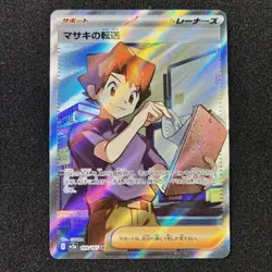 Bill's Transfer SR 199/165 - SV2a Pokemon Card 151 Pokemon Card Japanese - Image 1