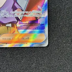 Bill's Transfer SR 199/165 - SV2a Pokemon Card 151 Pokemon Card Japanese - Image 4