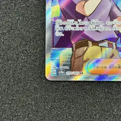 Bill's Transfer SR 199/165 - SV2a Pokemon Card 151 Pokemon Card Japanese - Image 5
