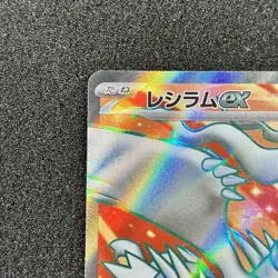 Reshiram ex SR 160/086 - SV11W White Flare Scarlet & Violet Pokemon Card Japanes - Image 2