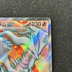 Reshiram ex SR 160/086 - SV11W White Flare Scarlet & Violet Pokemon Card Japanes - Image 3