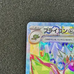 Flygon ex SR 079/064 - SV7a Paradise Dragona Pokemon Card Japanese - Image 2