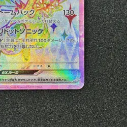 Flygon ex SR 079/064 - SV7a Paradise Dragona Pokemon Card Japanese - Image 4