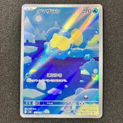Spheal AR 111/106 - SV8 Super Electric Breaker Pokemon Card Japanese - Image 1
