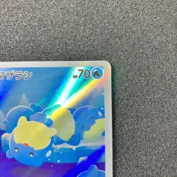 Spheal AR 111/106 - SV8 Super Electric Breaker Pokemon Card Japanese - Image 3