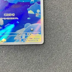 Spheal AR 111/106 - SV8 Super Electric Breaker Pokemon Card Japanese - Image 4