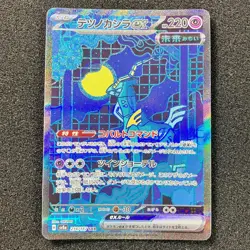 Iron Crown ex SAR 214/187 - SV8a Terastal Festival Pokemon Card Japanese - Image 1