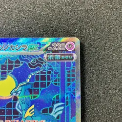 Iron Crown ex SAR 214/187 - SV8a Terastal Festival Pokemon Card Japanese - Image 3