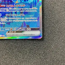 Iron Crown ex SAR 214/187 - SV8a Terastal Festival Pokemon Card Japanese - Image 4
