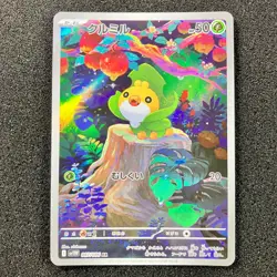 Sewaddle AR 087/086 - SV11W White Flare Scarlet & Violet Pokemon Card Japanese - Image 1