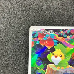Sewaddle AR 087/086 - SV11W White Flare Scarlet & Violet Pokemon Card Japanese - Image 2