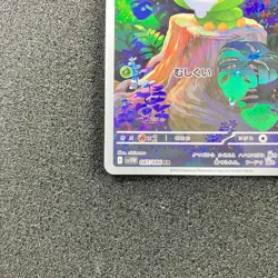 Sewaddle AR 087/086 - SV11W White Flare Scarlet & Violet Pokemon Card Japanese - Image 5