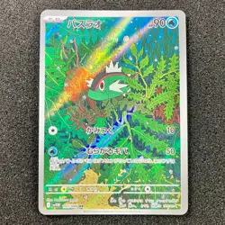 Basculin AR 105/086 - SV11W White Flare Scarlet & Violet Pokemon Card Japanese - Image 1
