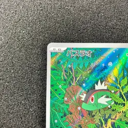 Basculin AR 105/086 - SV11W White Flare Scarlet & Violet Pokemon Card Japanese - Image 2