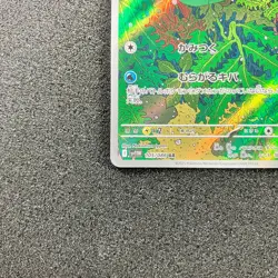 Basculin AR 105/086 - SV11W White Flare Scarlet & Violet Pokemon Card Japanese - Image 5