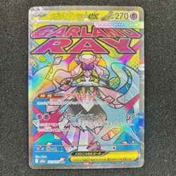 Mega Diancie ex 227/193 MA - M2a MEGA Dream ex Pokemon Card Japanese - Image 1