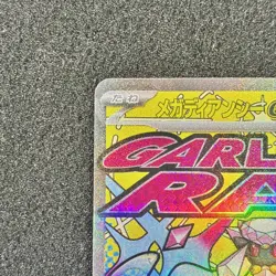 Mega Diancie ex 227/193 MA - M2a MEGA Dream ex Pokemon Card Japanese - Image 2