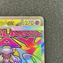 Mega Diancie ex 227/193 MA - M2a MEGA Dream ex Pokemon Card Japanese - Image 3
