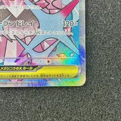 Mega Diancie ex 227/193 MA - M2a MEGA Dream ex Pokemon Card Japanese - Image 5