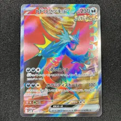 Roaring Moon ex SR 084/066 SV4K Ancient Roar Scarlet & Violet Pokemon Card Japan - Image 1